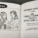 Illustration for article titled Japans Oddest English Book Is Still Wonderfully Strange